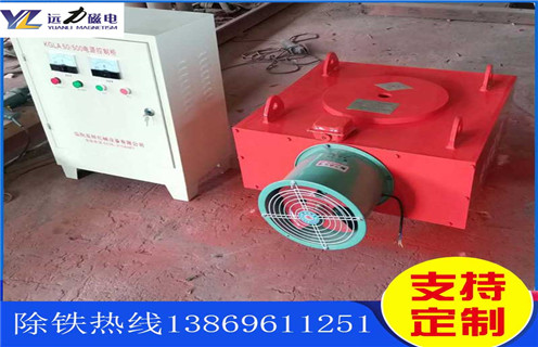 風(fēng)冷電磁除鐵器，陜西風(fēng)冷電磁除鐵器作用_陜西風(fēng)冷電磁除鐵器作用及工作原理_價(jià)格