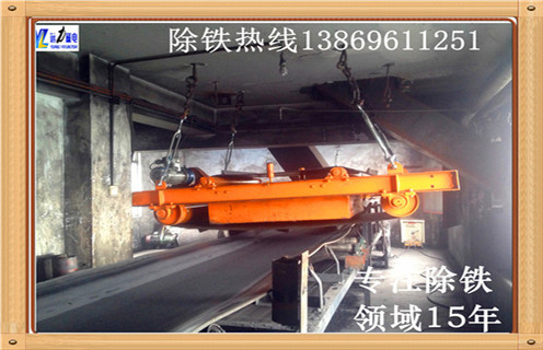 輸送帶除鐵器，青海輸送帶安裝除鐵器_青海輸送帶安裝除鐵器安裝廠家直銷不卸料怎么回事，如何清理及接線